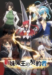 The Testament of Sister New Devil: Tojo Basara's Hard, Sweet Daily Life streaming