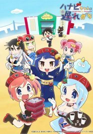 Hanabichan ~The girl who popped out of the game world~ streaming