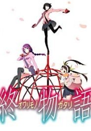 Owarimonogatari streaming