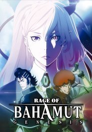 Rage of Bahamut Genesis streaming