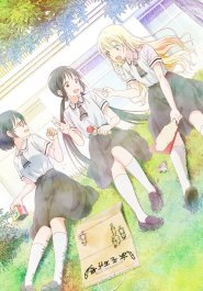 Asobi Asobase OVA streaming