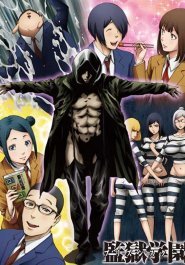 Prison School: Mad Wax