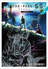 Psycho-Pass: Sinners of the System - Case.3 Beyond Love and Hatred streaming