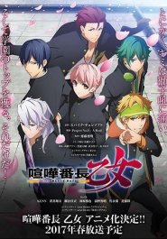 Kenka Bancho Otome -Girl Beats Boys- streaming