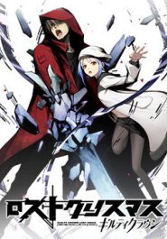 Guilty Crown Lost Christmas streaming