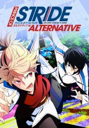 Prince of Stride: Alternative