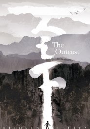 Hitori no Shita: The Outcast