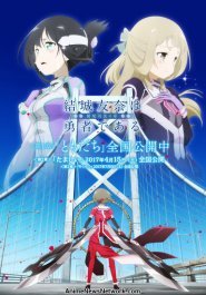 Yuki Yuna Is a Hero: Washio Sumi Chapter 2 streaming