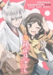 Kamisama Kiss OVA