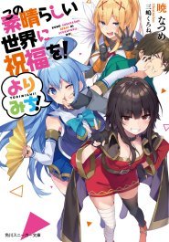 Konosuba OVA