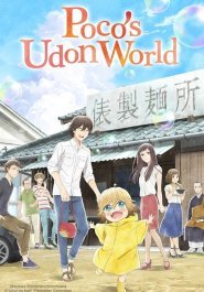 Poco's Udon World streaming