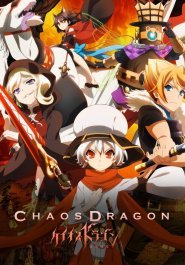 Chaos Dragon - Sekiryuu Seneki streaming