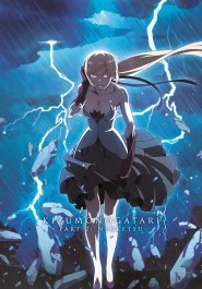 Kizumonogatari Part 2: Nekketsu-hen streaming