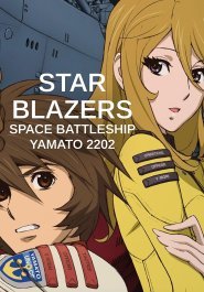Star Blazers 2202