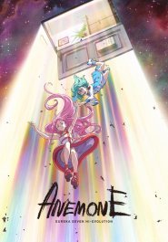 Eureka Seven - Hi-Evolution 2 - Anemone streaming