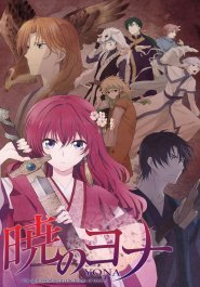 Akatsuki no Yona OVA