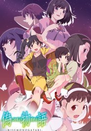 Nisemonogatari streaming