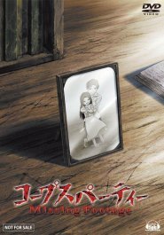 Corpse Party: Missing Footage streaming