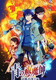 Blue Exorcist Kyoto Saga OVA streaming