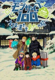 Mob Psycho 100 II: The First Spirits and Such Company Trip ~A Journey that Mends the Heart and Heals the Soul streaming