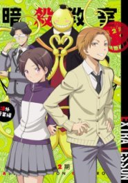 Assassination Classroom: Extracurricular Lesson streaming