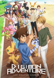 Digimon Adventure: Last Evolution Kizuna streaming