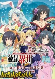 Arifureta From Commonplace to World's Strongest Specials streaming
