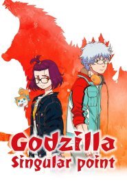 Godzilla - Punto di singolarità