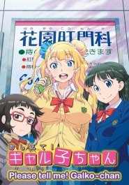 Please Tell Me! Galko-chan streaming