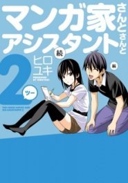 Mangaka-san to Assistant-san to The Animation Specials streaming