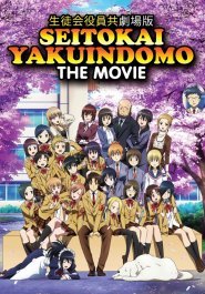 Seitokai Yakuindomo the Movie streaming